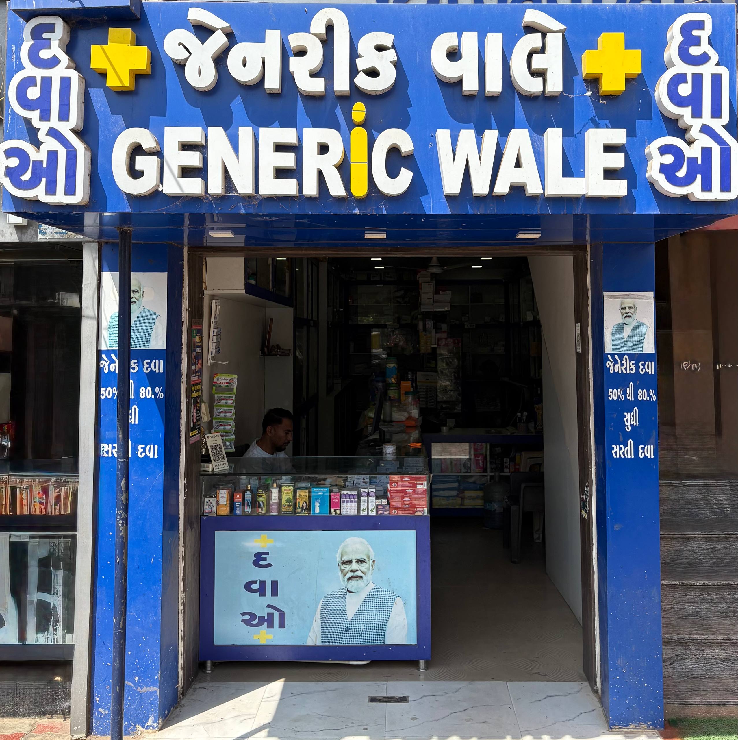 Generic Wale Pharmacy Shelves